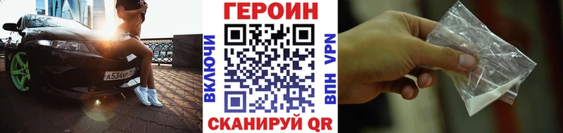 Героин герыч  блэк спрут ТОР  Ковдор 