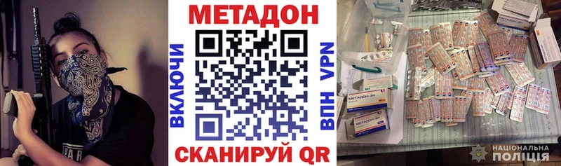 Метадон кристалл  Ковдор 